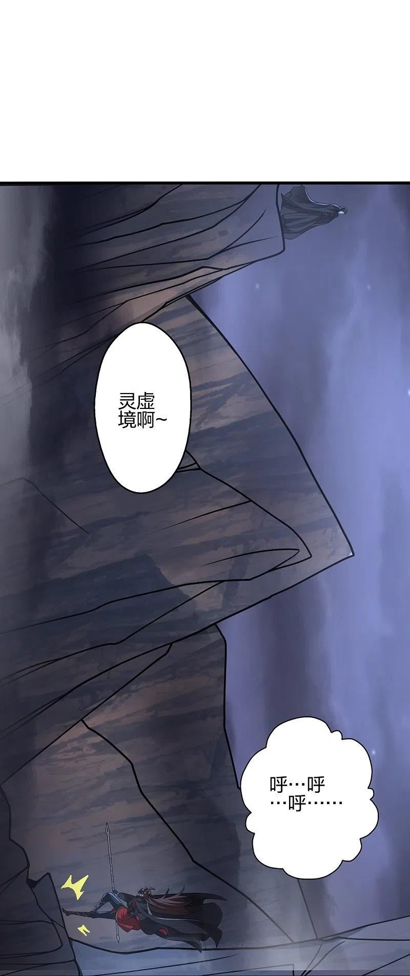 仙武帝尊小说免费阅读漫画,第389话 遇袭！20图