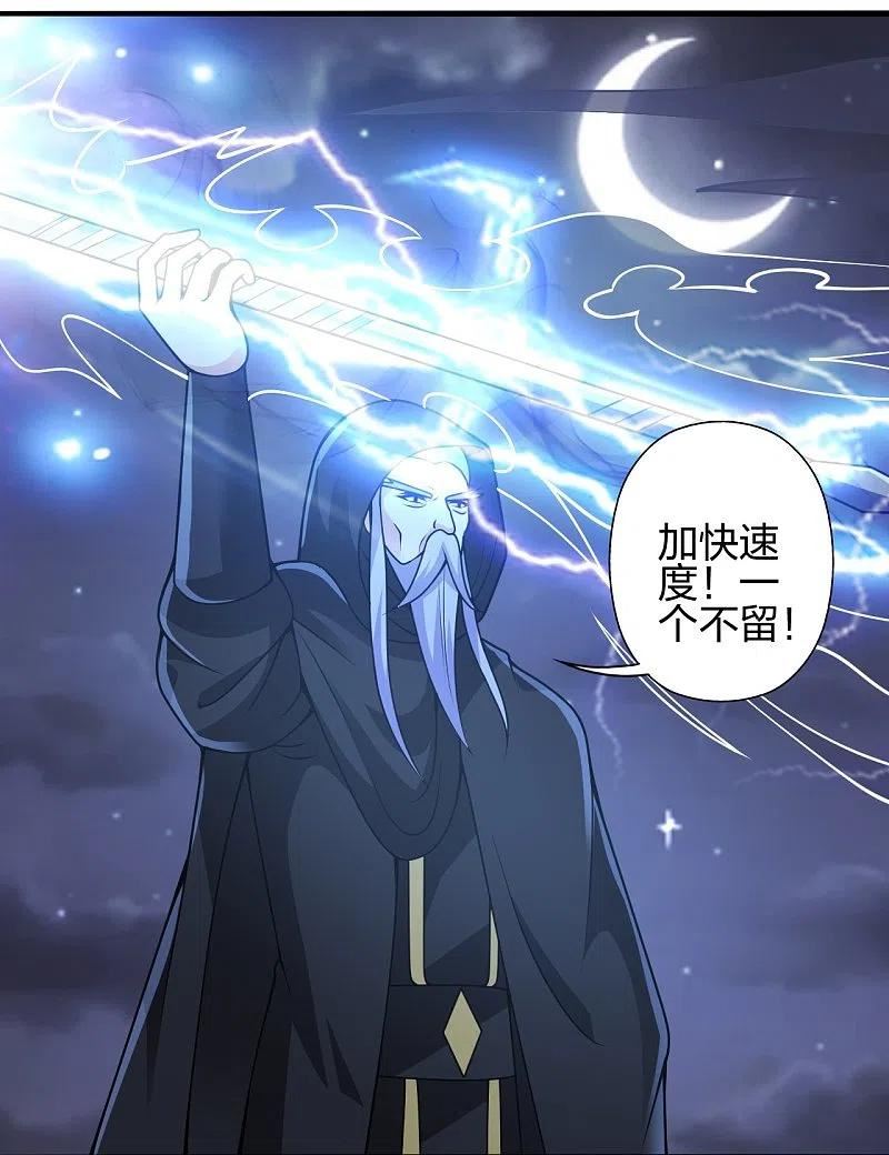 仙武帝尊小说免费阅读漫画,第389话 遇袭！28图