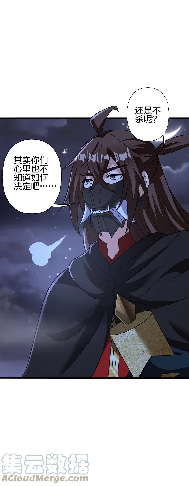 仙武帝尊小说免费阅读漫画,第389话 遇袭！5图