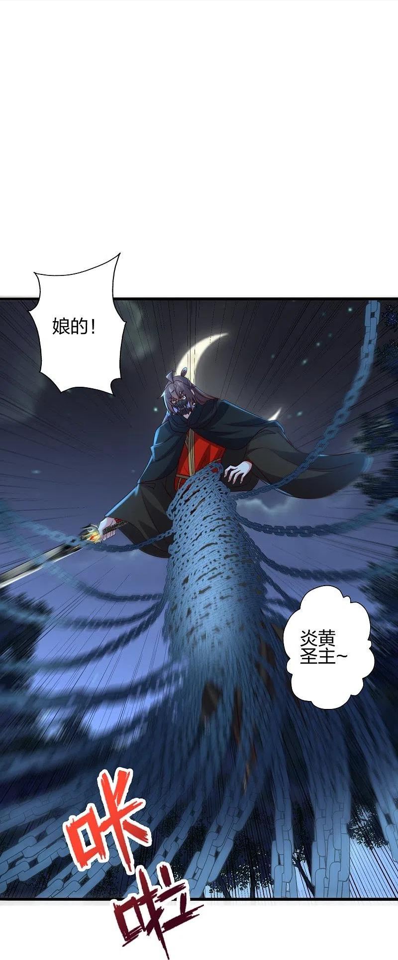 仙武帝尊小说免费阅读漫画,第389话 遇袭！70图