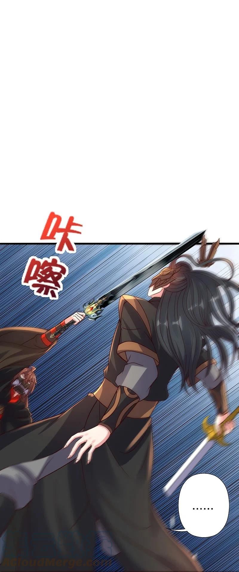 仙武帝尊小说免费阅读漫画,第389话 遇袭！89图