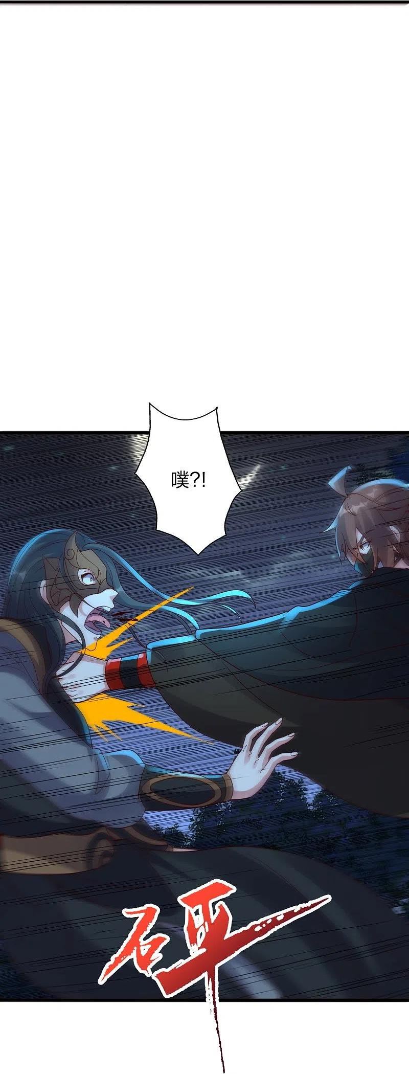 仙武帝尊小说免费阅读漫画,第389话 遇袭！90图