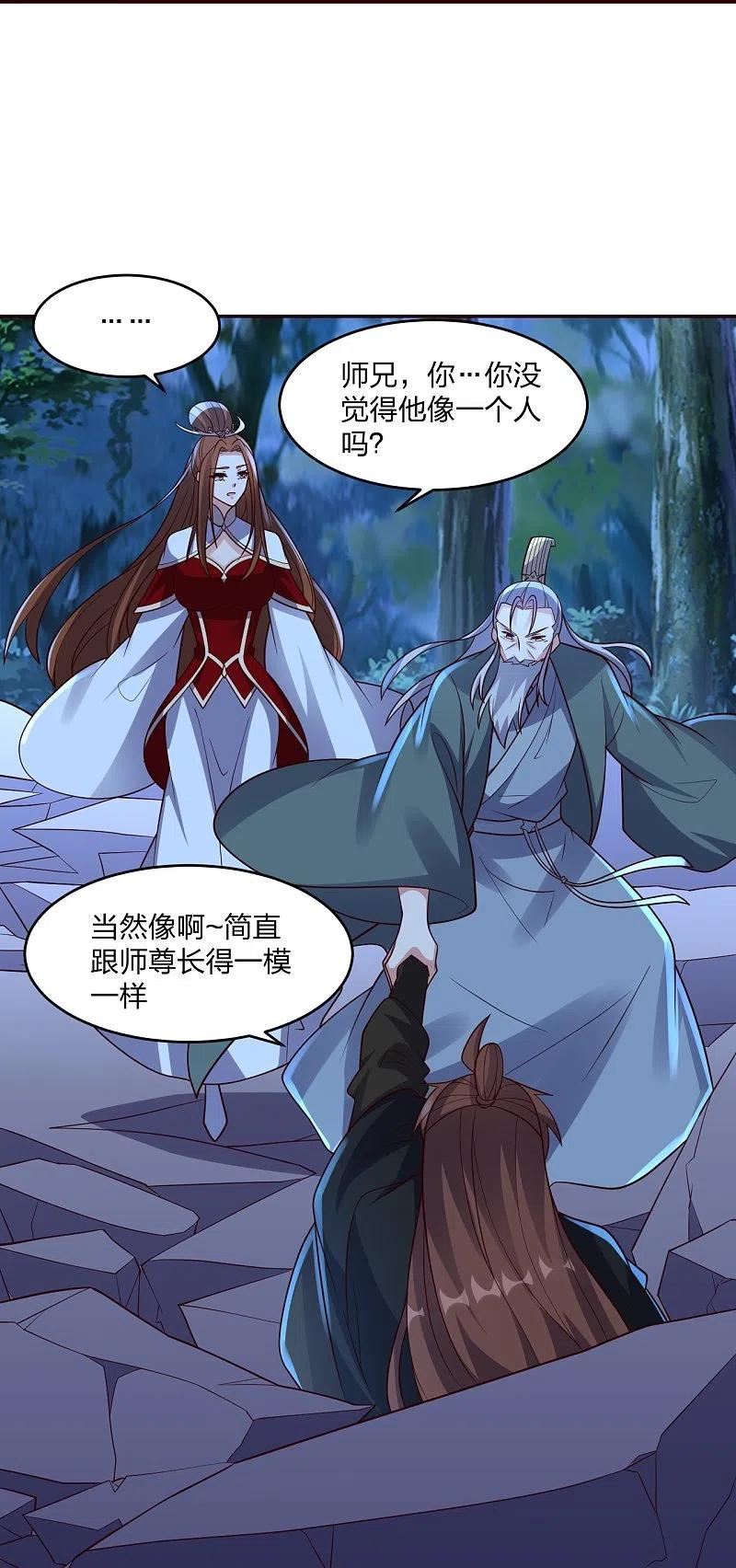 仙武帝尊漫画,第390话 统帅之风！12图