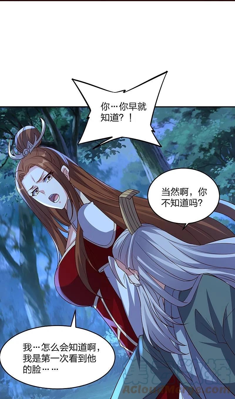 仙武帝尊漫画,第390话 统帅之风！13图