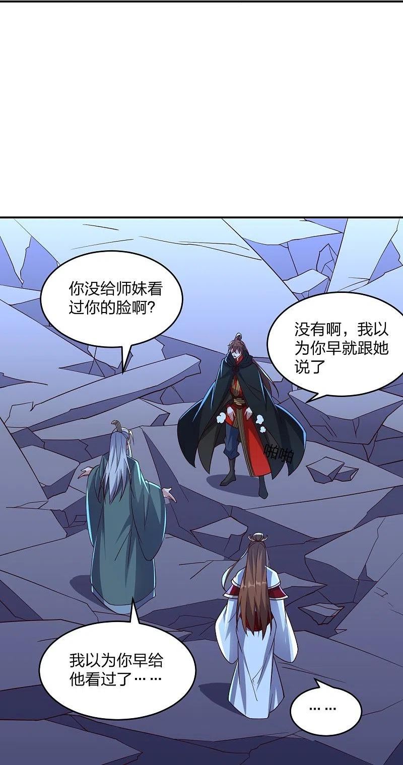 仙武帝尊漫画,第390话 统帅之风！14图