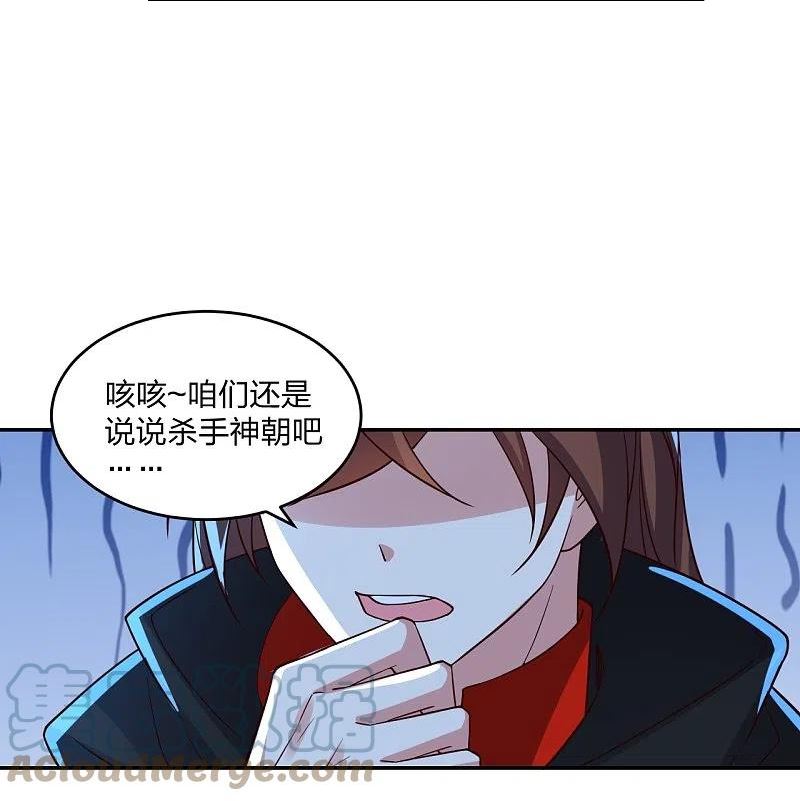 仙武帝尊漫画,第390话 统帅之风！16图