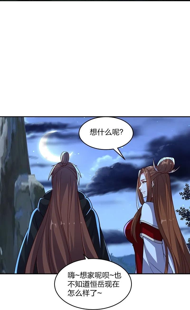 仙武帝尊漫画,第390话 统帅之风！29图