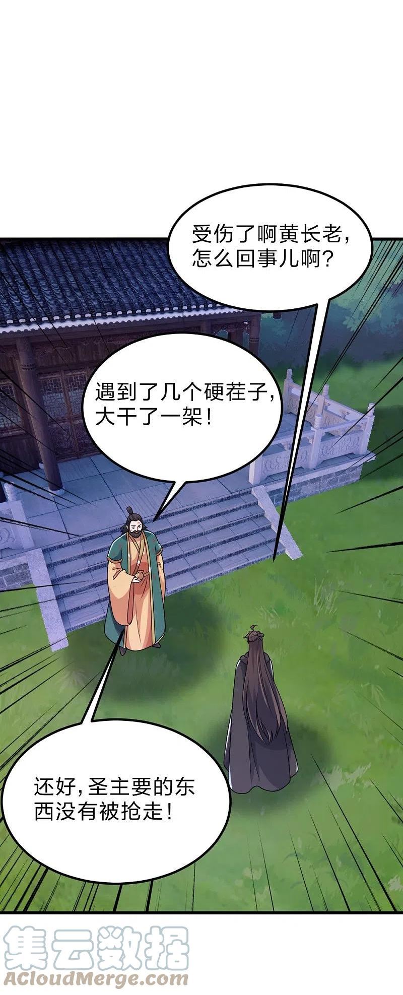 仙武帝尊漫画,第390话 统帅之风！34图