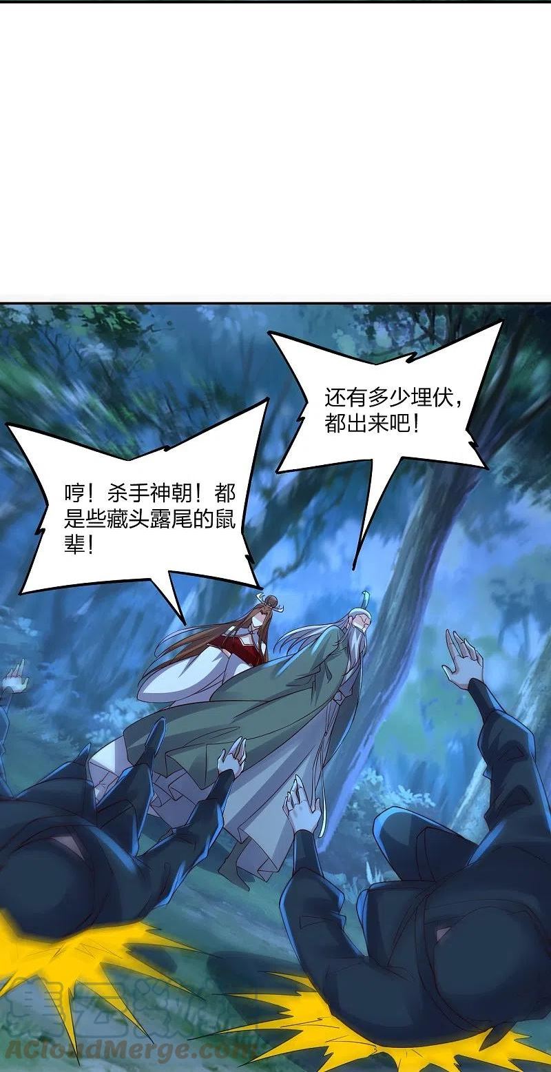 仙武帝尊漫画,第390话 统帅之风！4图