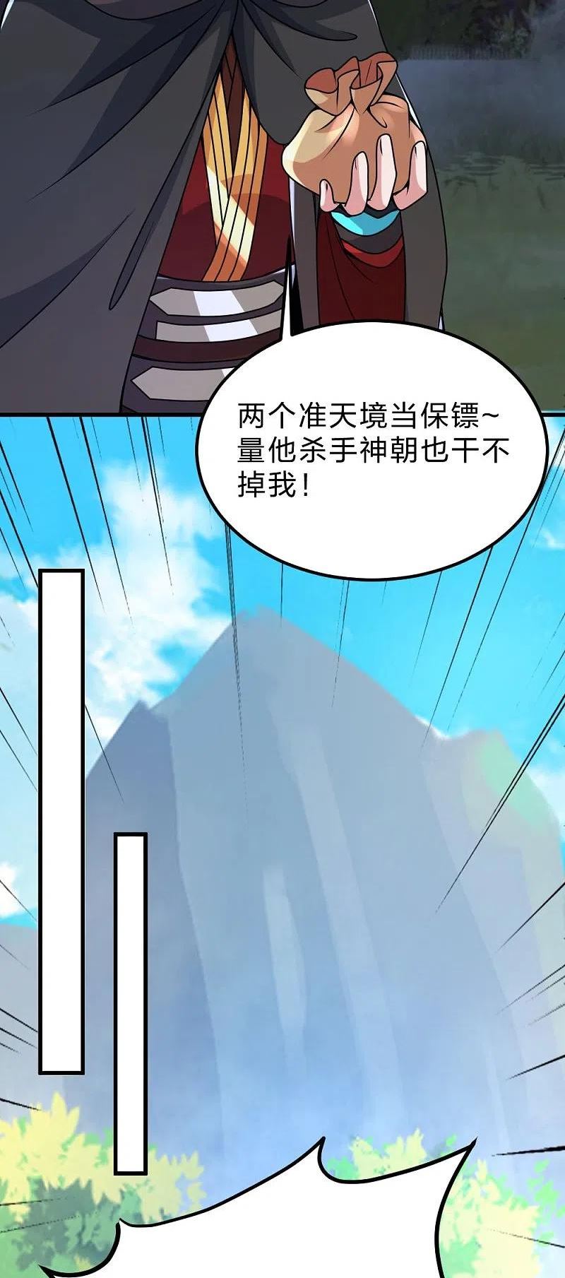 仙武帝尊漫画,第390话 统帅之风！45图