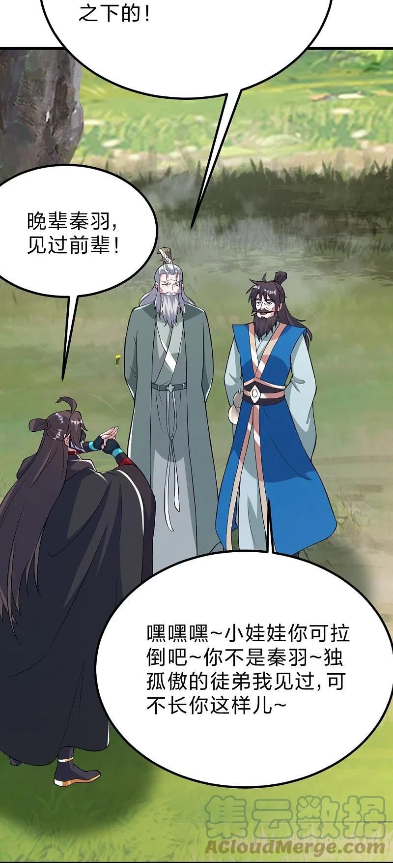 仙武帝尊漫画,第390话 统帅之风！52图