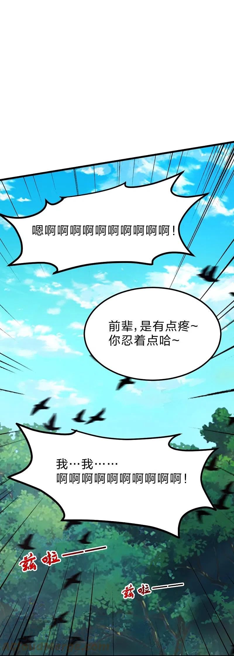 仙武帝尊漫画,第390话 统帅之风！67图