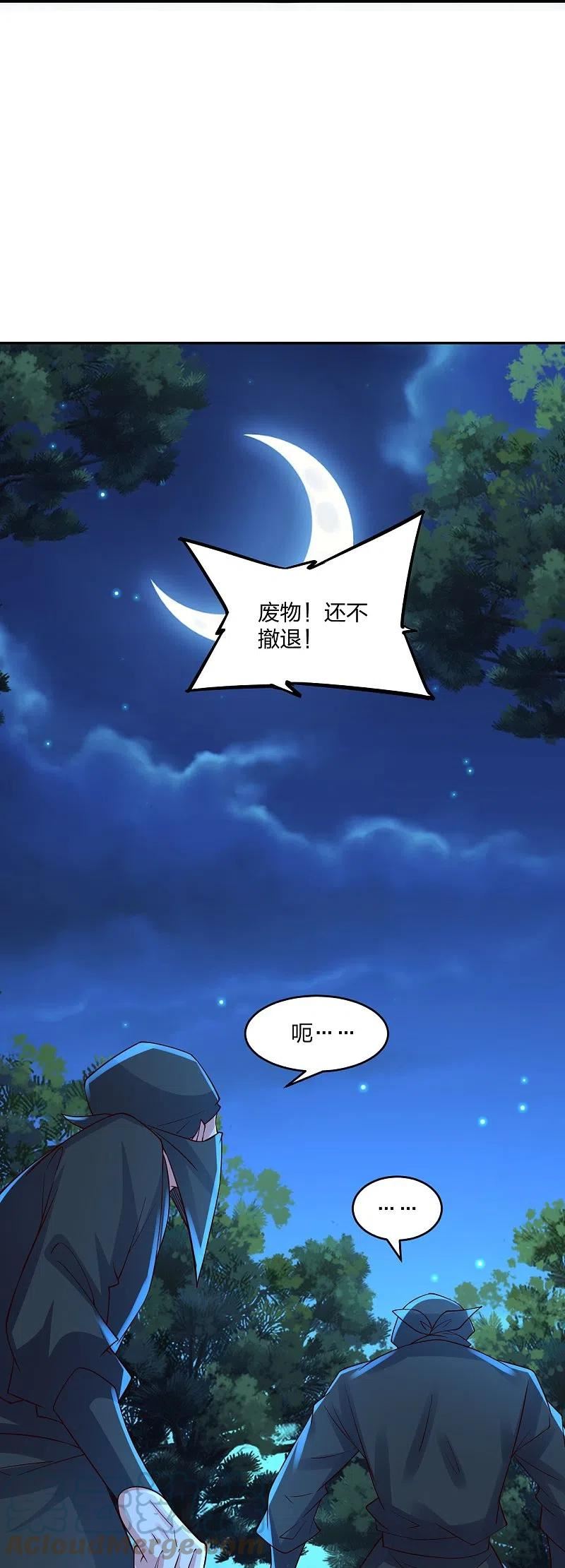 仙武帝尊漫画,第390话 统帅之风！7图