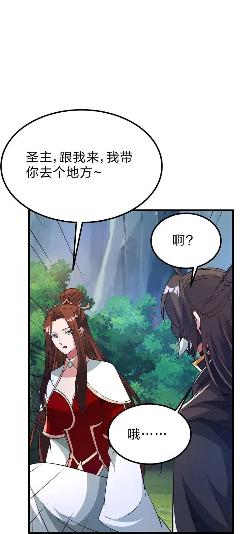 仙武帝尊漫画,第390话 统帅之风！72图