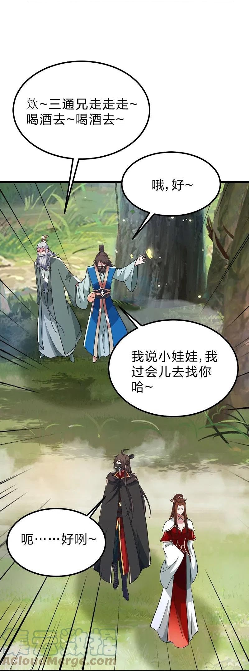 仙武帝尊漫画,第390话 统帅之风！73图