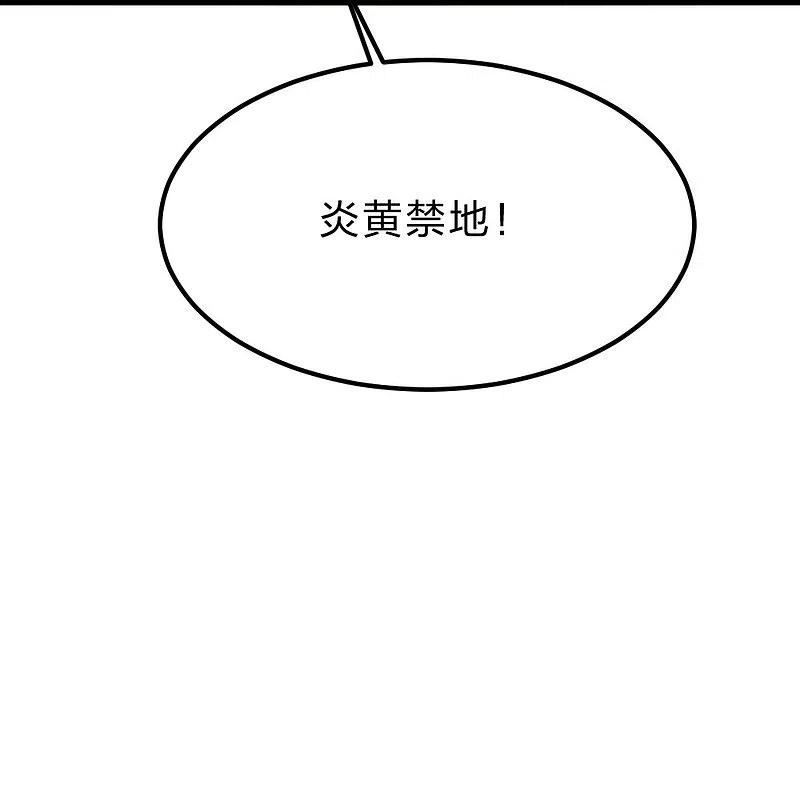 仙武帝尊漫画,第390话 统帅之风！77图