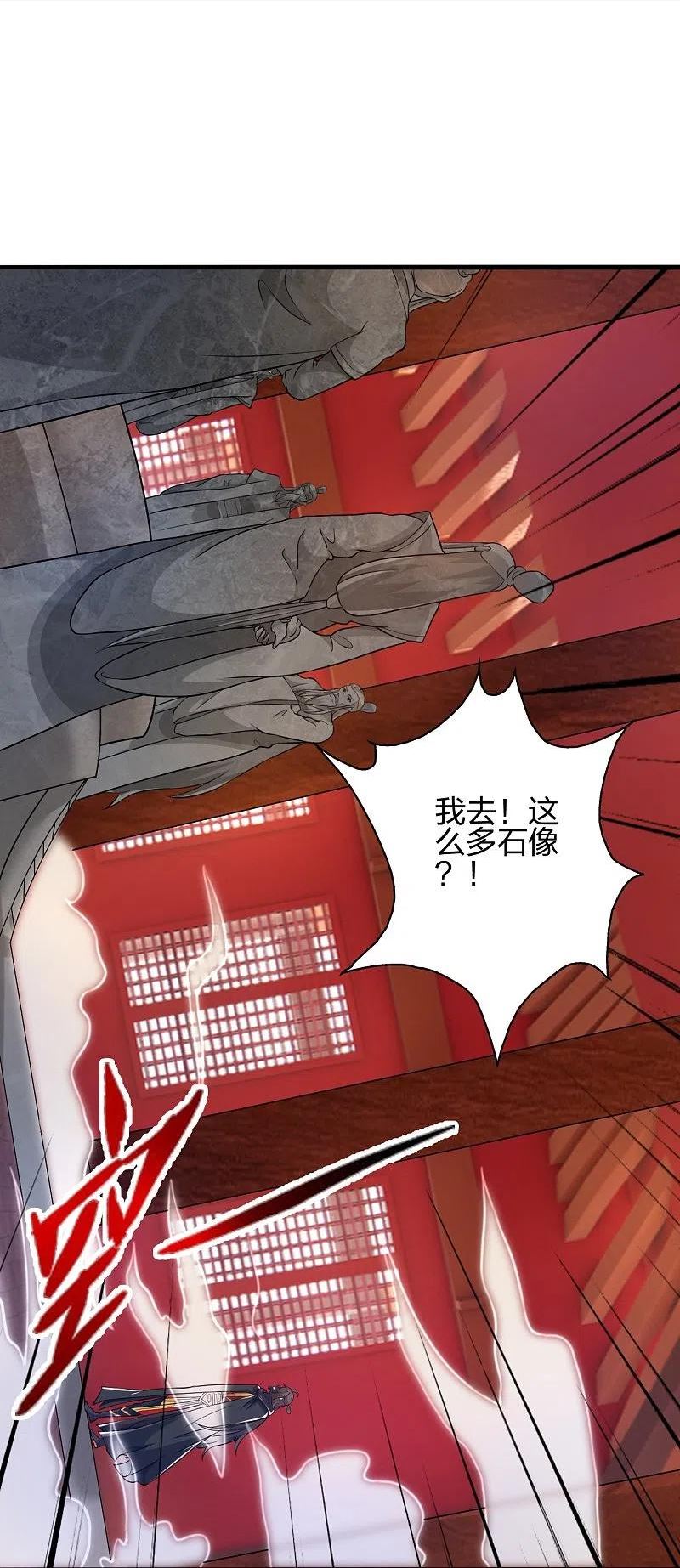 仙武帝尊漫画漫画,第391话 炎黄禁地！10图