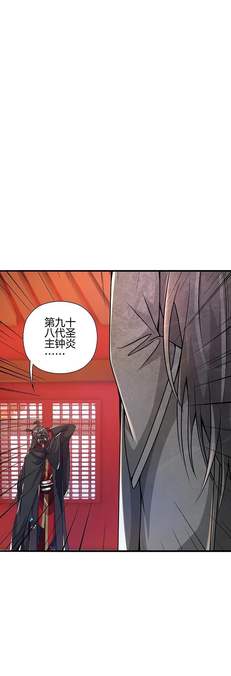 仙武帝尊漫画漫画,第391话 炎黄禁地！12图