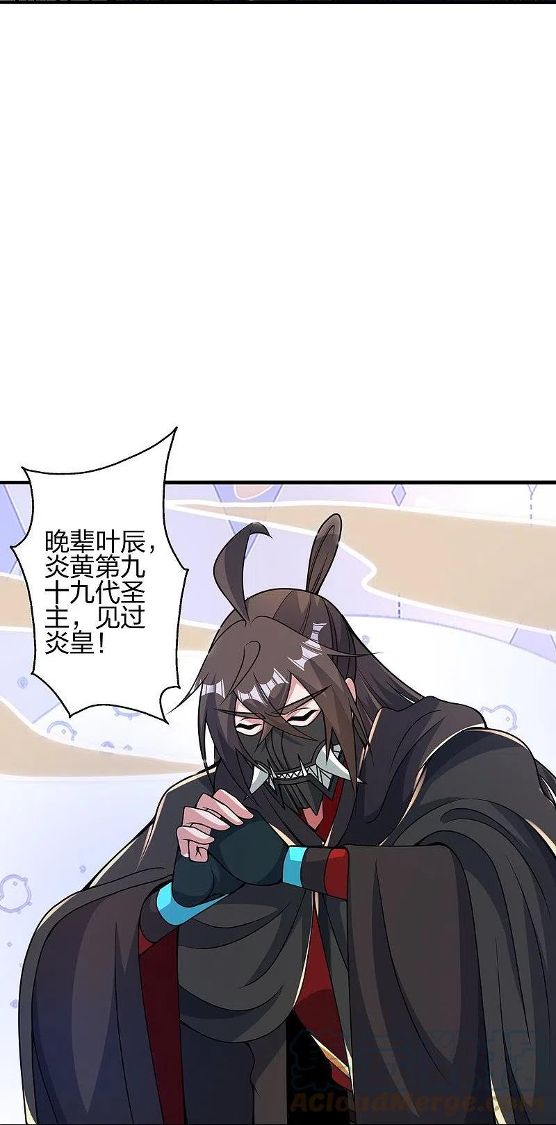 仙武帝尊漫画漫画,第391话 炎黄禁地！17图