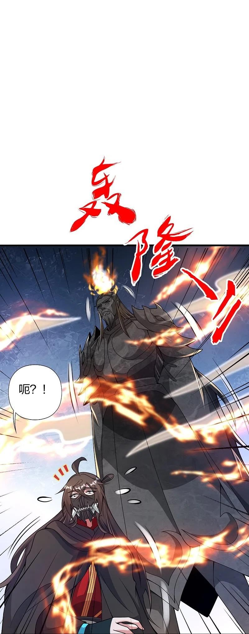 仙武帝尊漫画漫画,第391话 炎黄禁地！23图