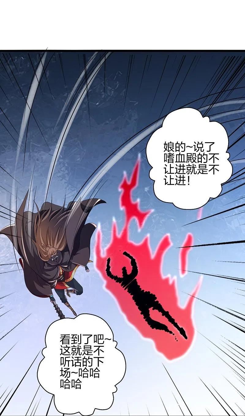 仙武帝尊漫画漫画,第391话 炎黄禁地！63图