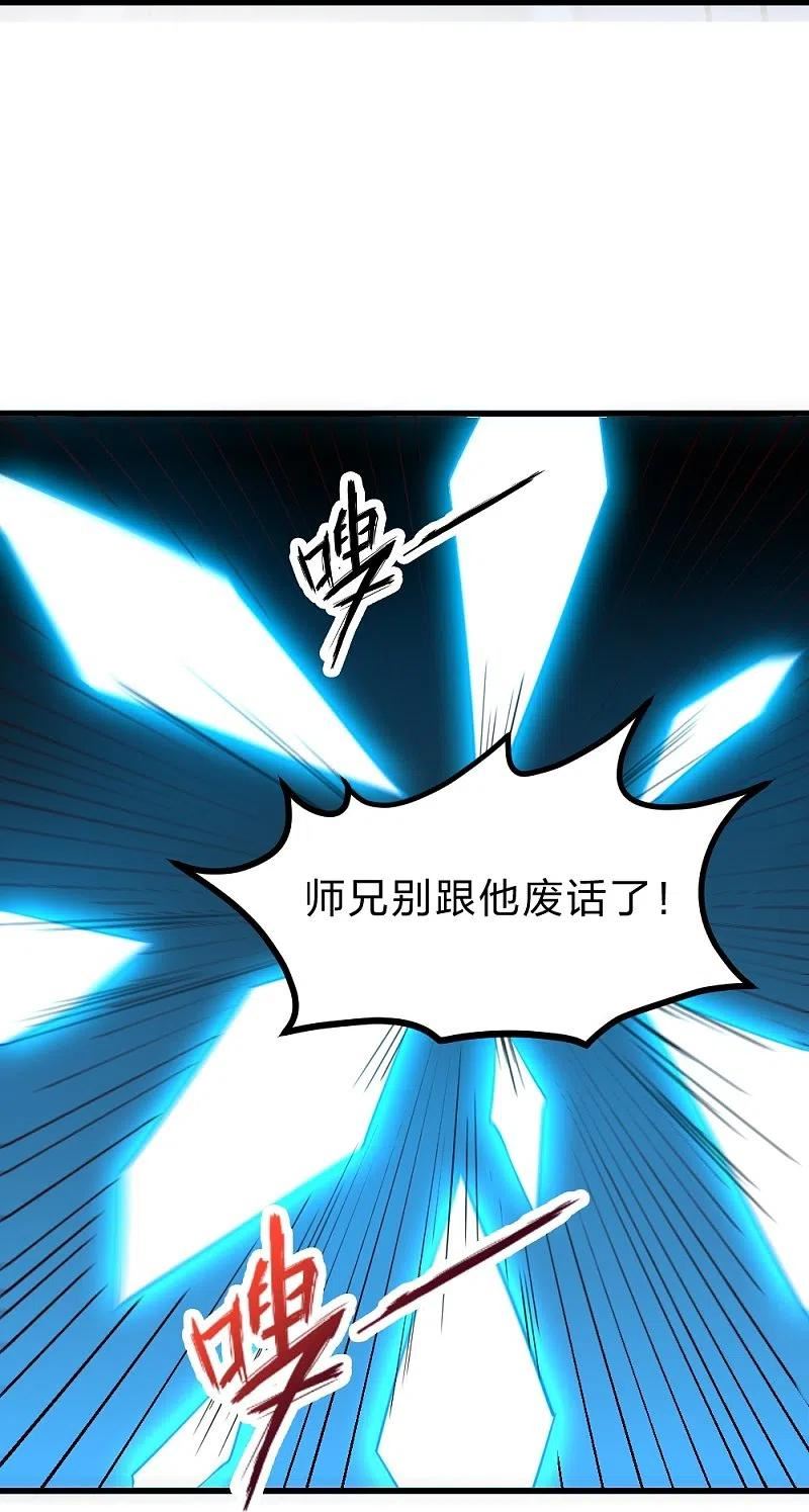 仙武帝尊第二季1漫画,第392话 圣主之名！51图