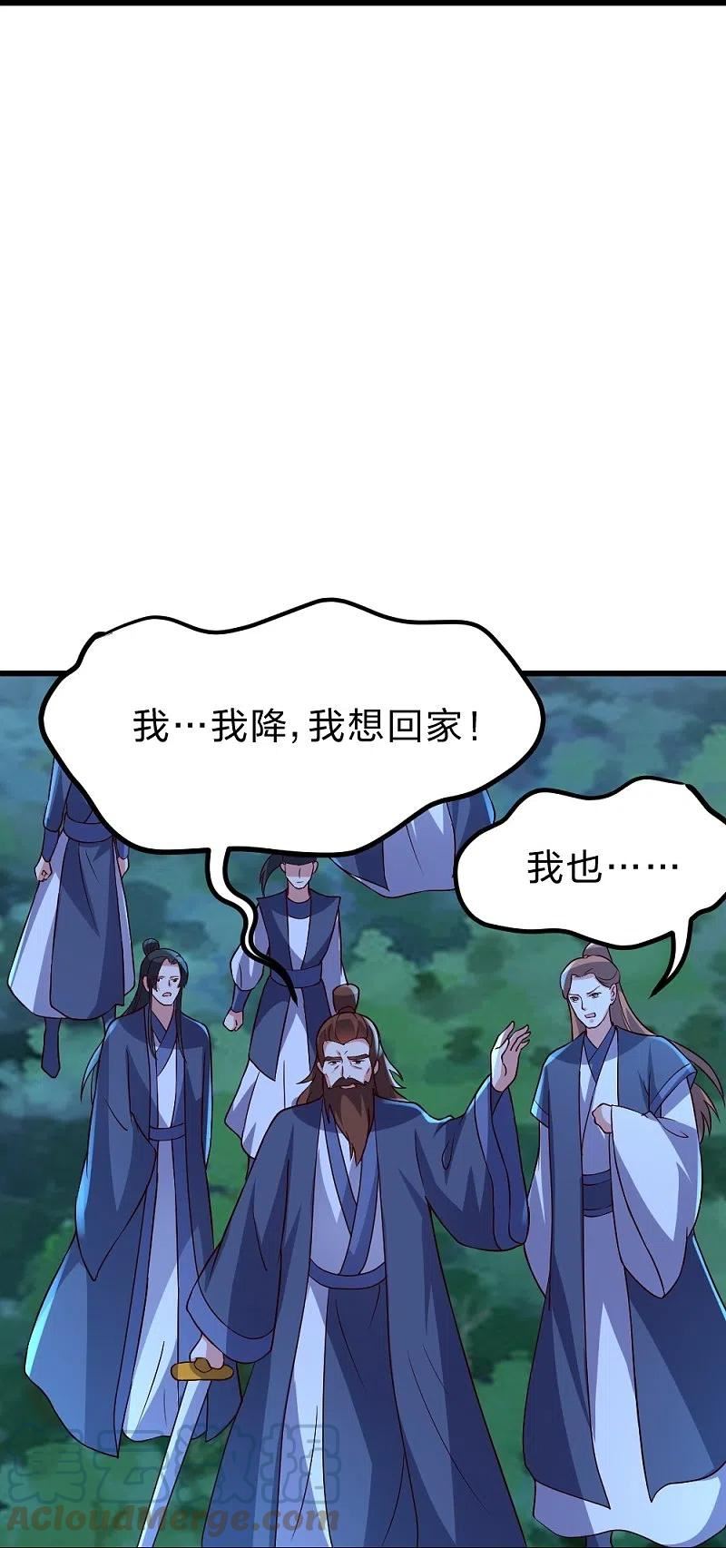 仙武帝尊第二季1漫画,第392话 圣主之名！76图