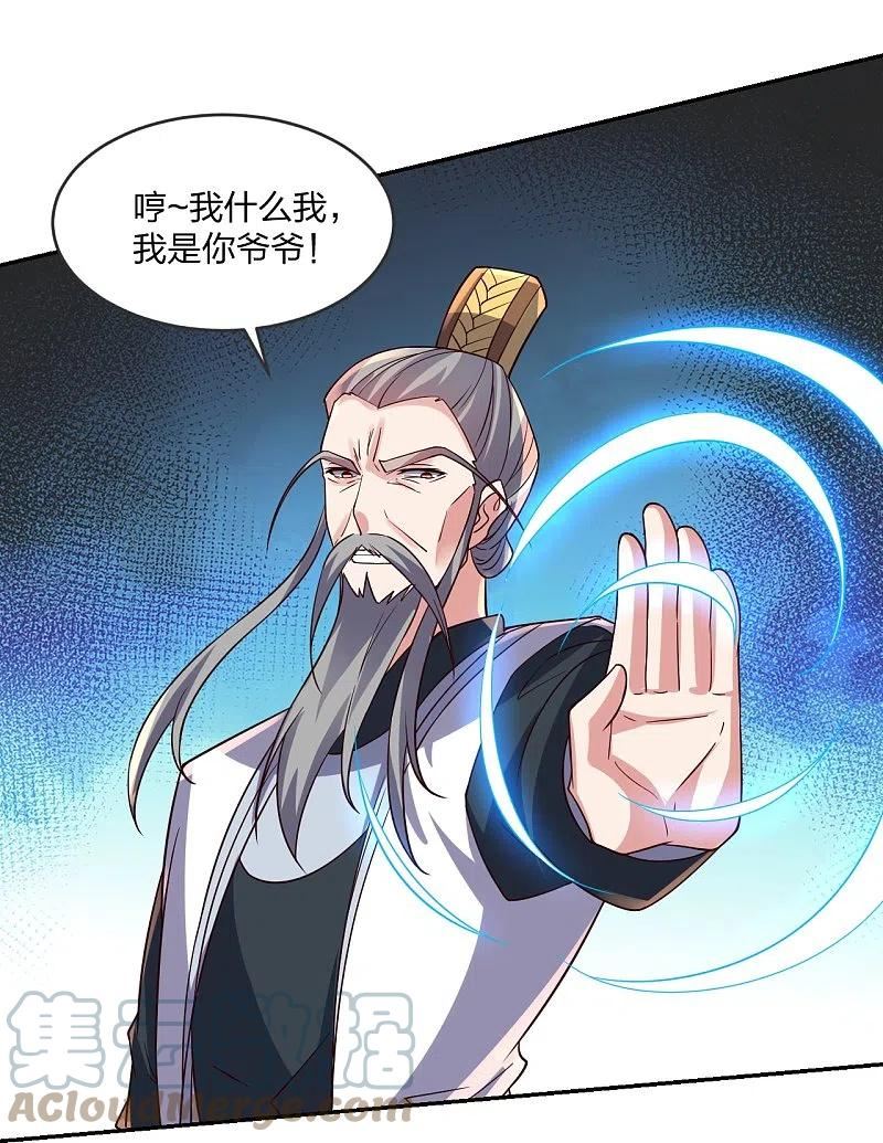 仙武帝尊小说免费阅读漫画,第393话 狂收肉身！25图