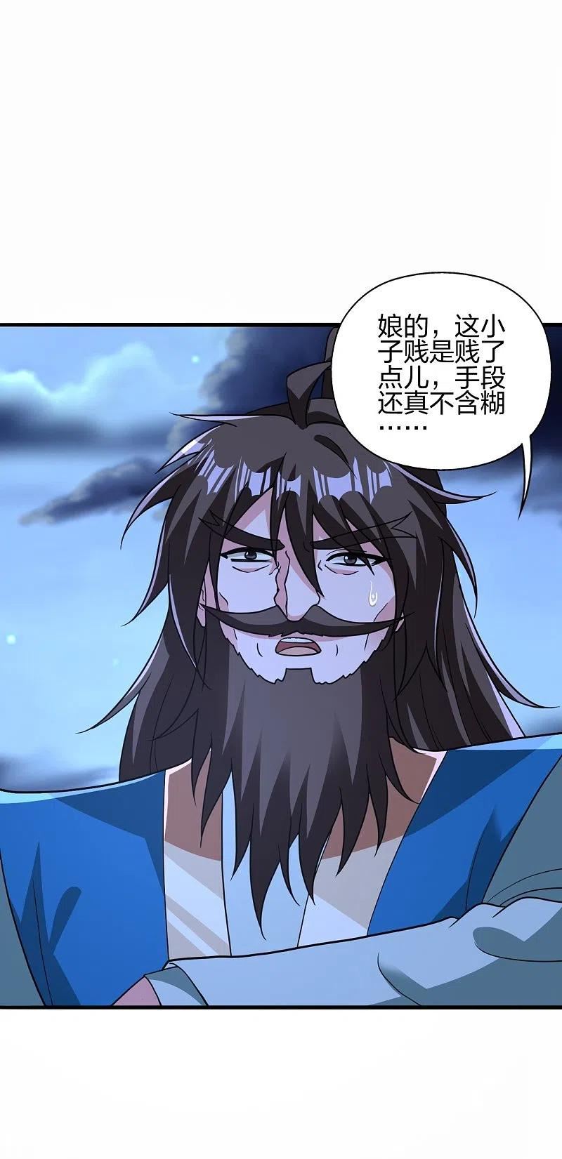 仙武帝尊小说免费阅读漫画,第393话 狂收肉身！41图