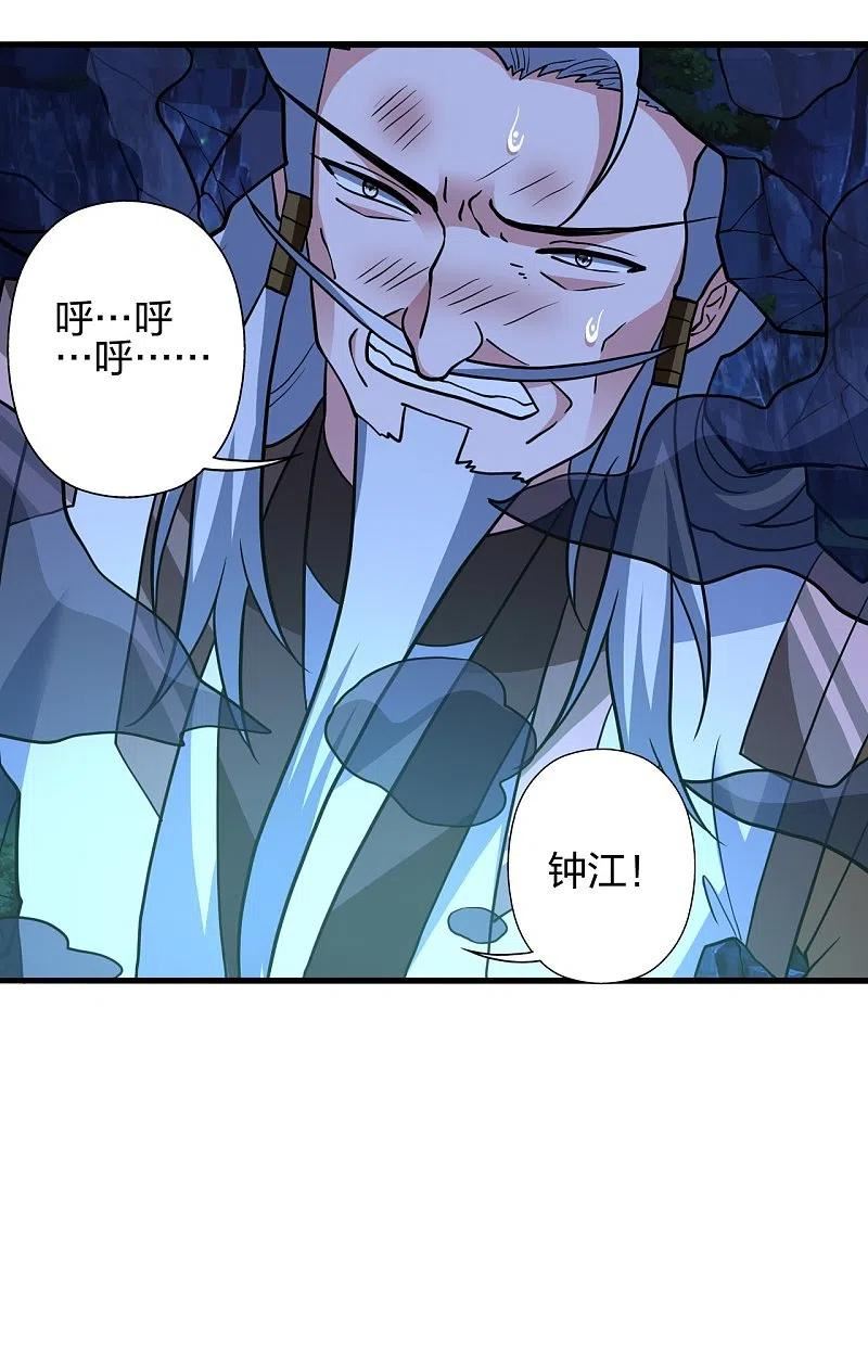 仙武帝尊小说免费阅读漫画,第393话 狂收肉身！47图