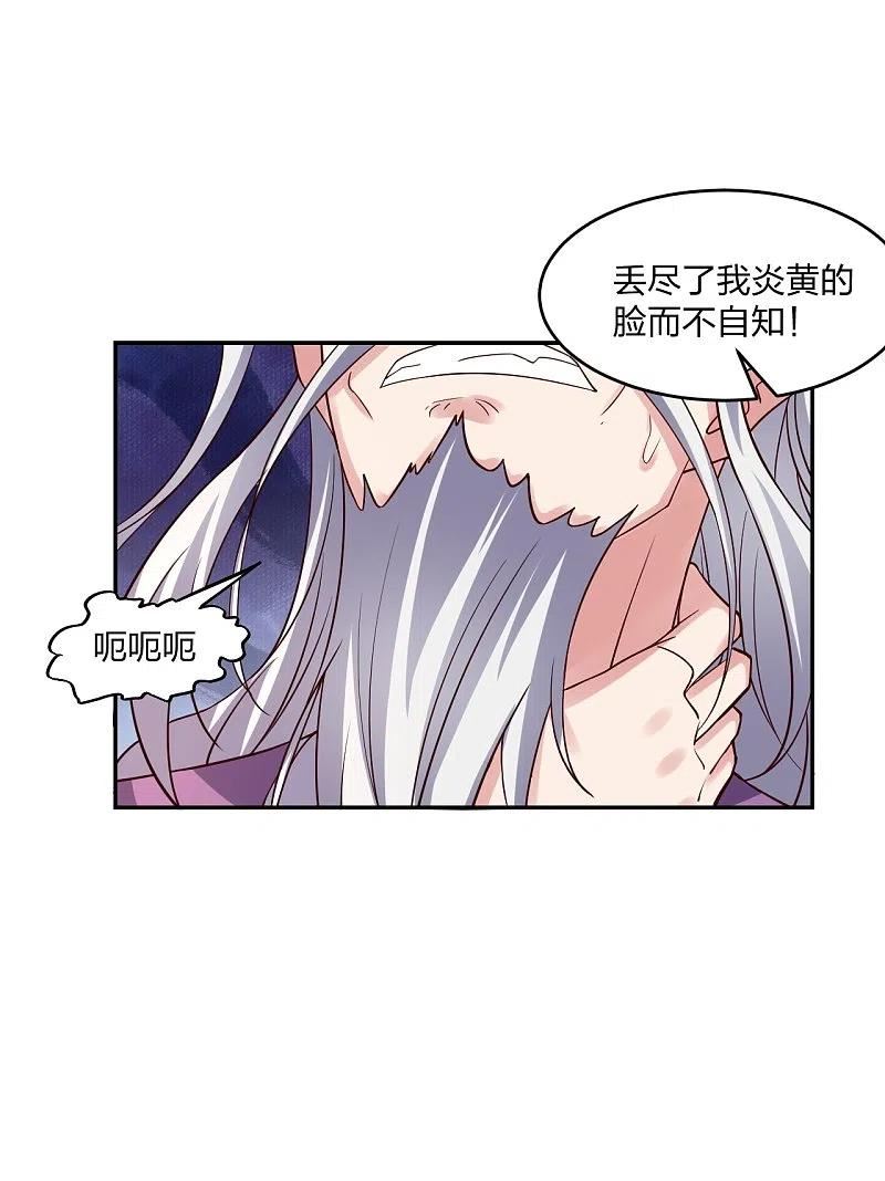 仙武帝尊小说免费阅读漫画,第393话 狂收肉身！5图