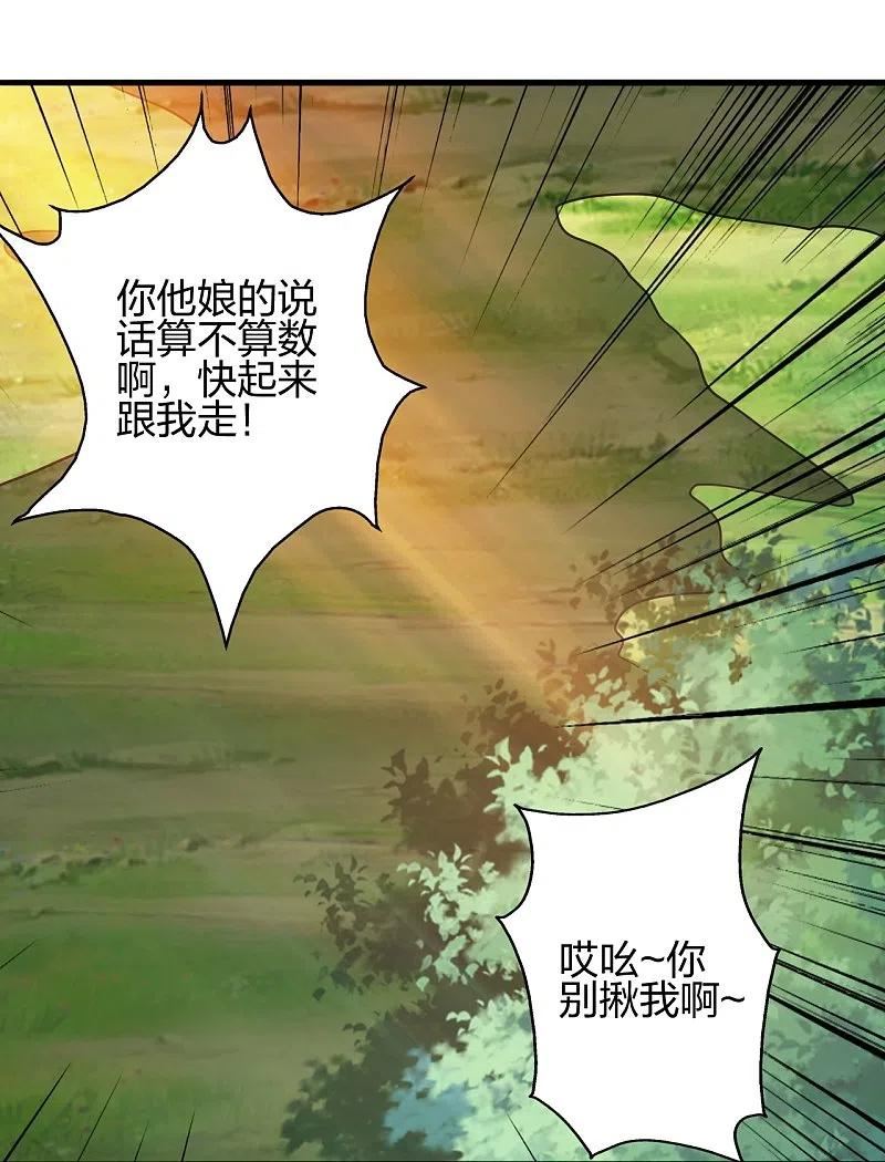 仙武帝尊小说免费阅读漫画,第393话 狂收肉身！68图