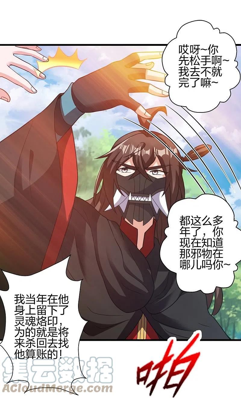 仙武帝尊小说免费阅读漫画,第393话 狂收肉身！70图