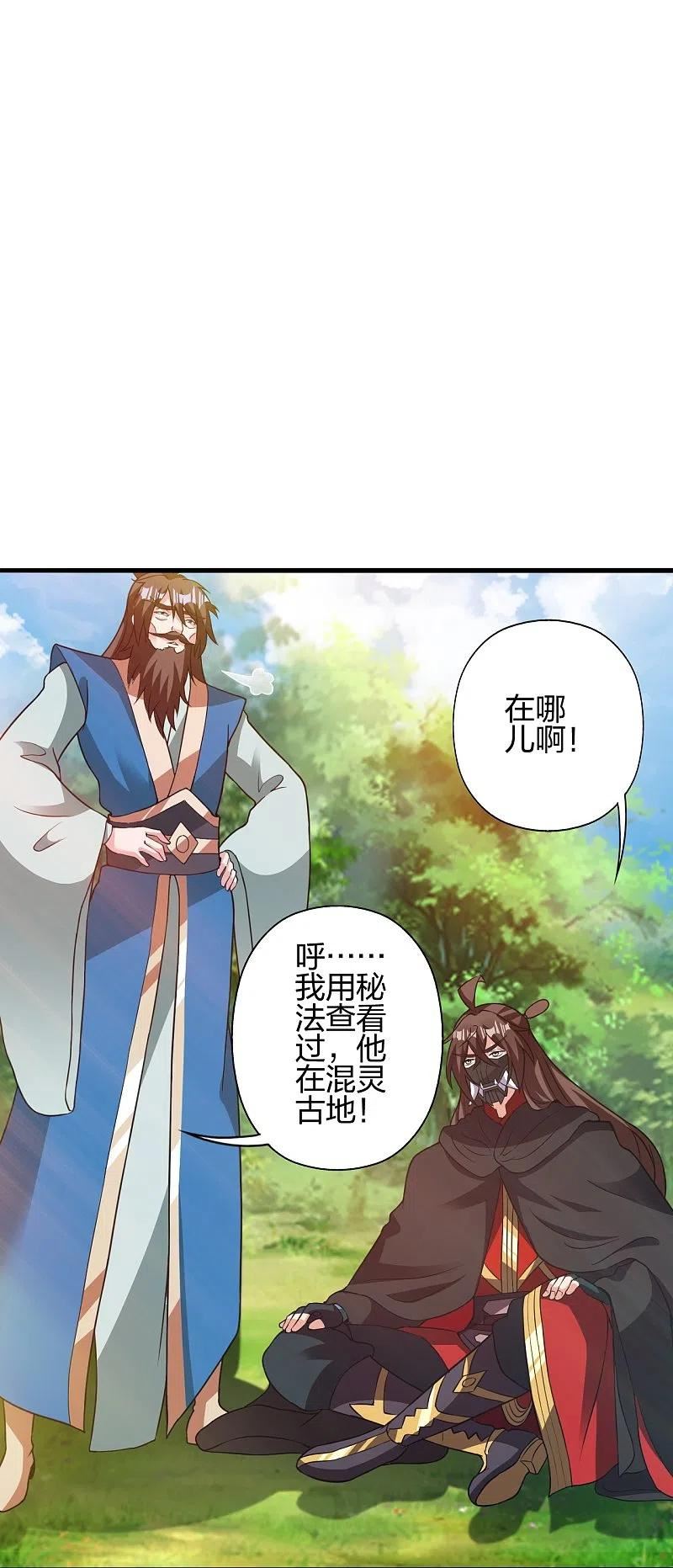 仙武帝尊小说免费阅读漫画,第393话 狂收肉身！71图