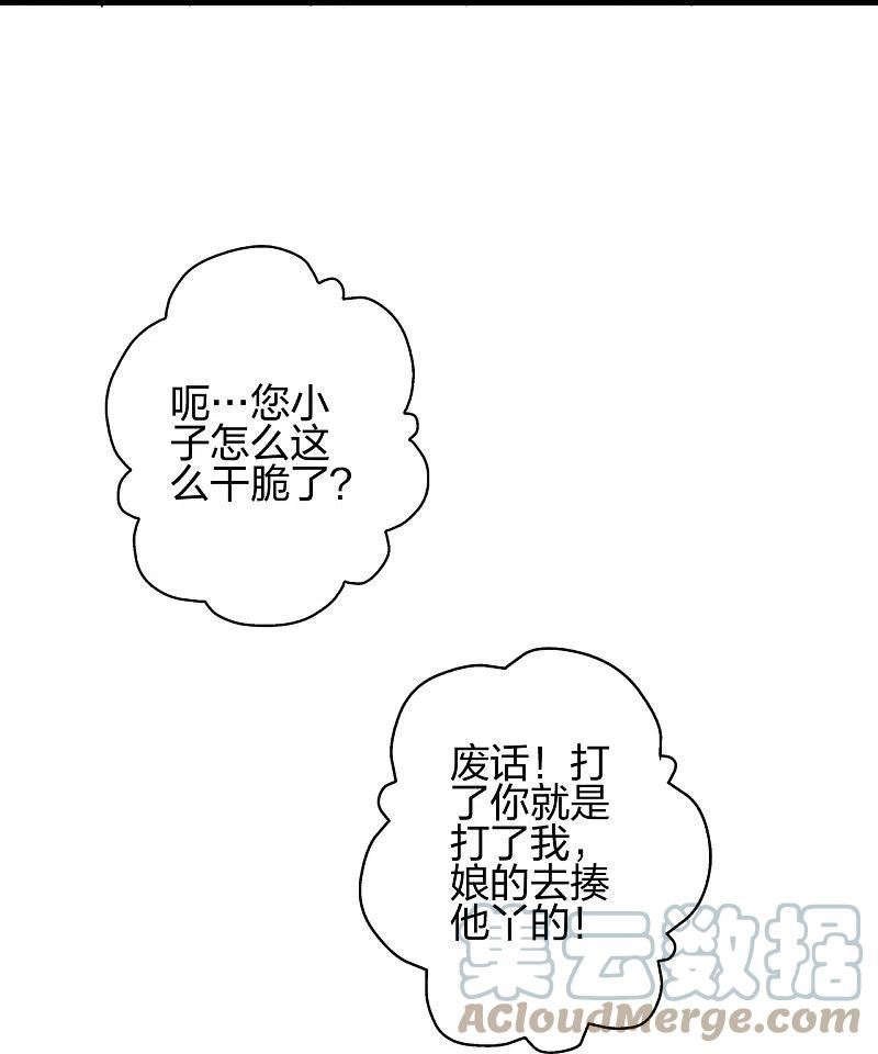 仙武帝尊小说免费阅读漫画,第393话 狂收肉身！73图