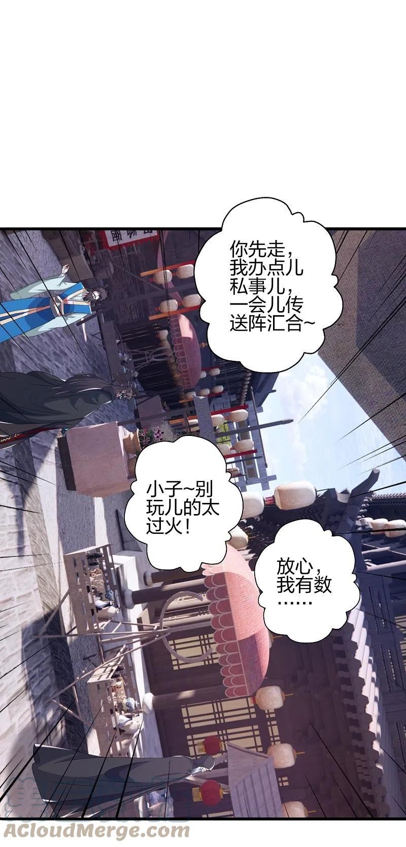 仙武帝尊第二季1漫画,第394话 正阳宗窝点！16图