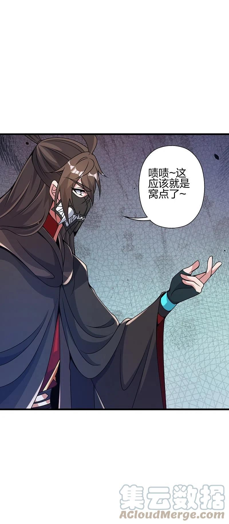 仙武帝尊第二季1漫画,第394话 正阳宗窝点！19图