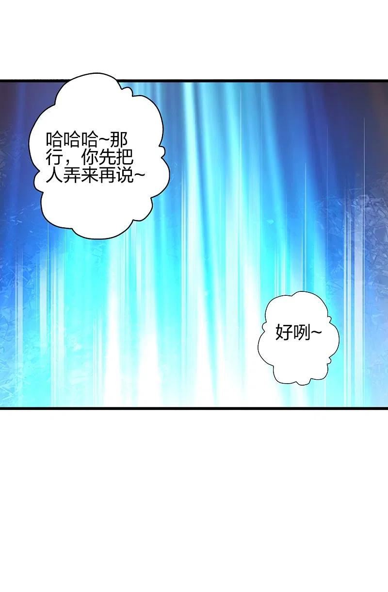 仙武帝尊第二季1漫画,第394话 正阳宗窝点！27图