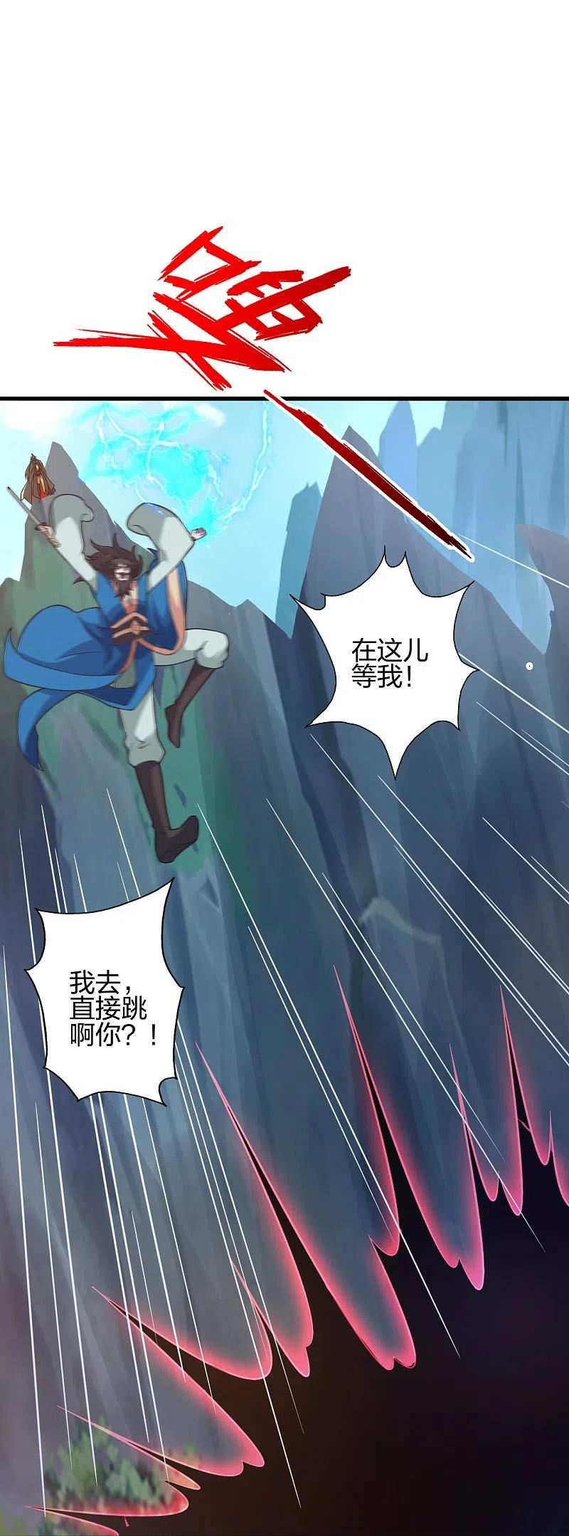 仙武帝尊第二季1漫画,第394话 正阳宗窝点！30图