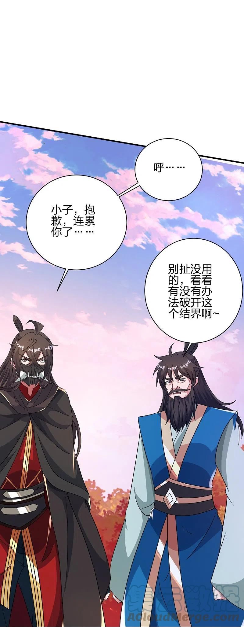 仙武帝尊第二季1漫画,第394话 正阳宗窝点！49图