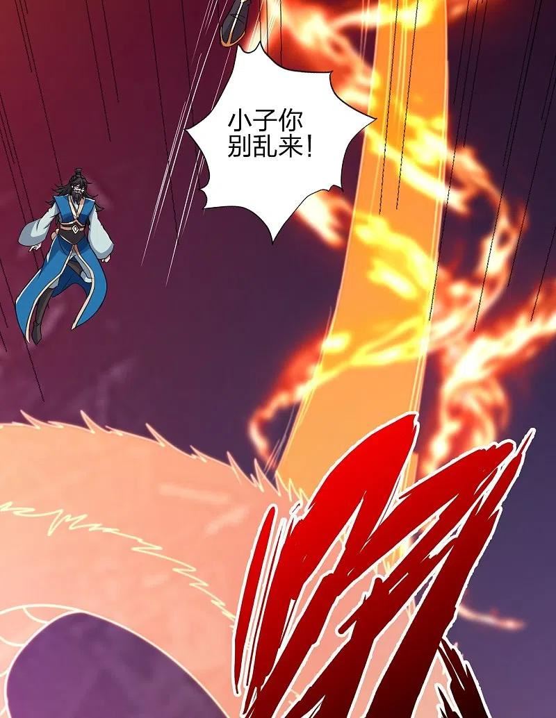 仙武帝尊第二季1漫画,第394话 正阳宗窝点！54图