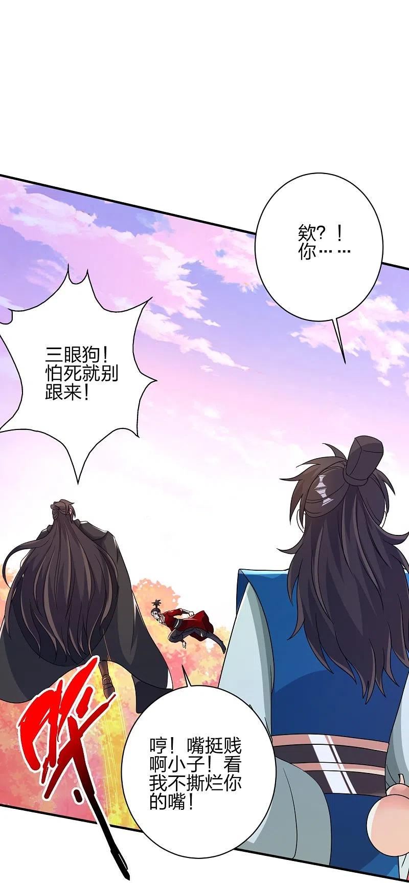 仙武帝尊第二季1漫画,第394话 正阳宗窝点！60图