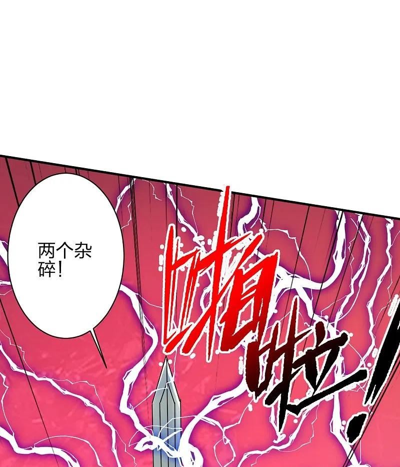 仙武帝尊第二季1漫画,第394话 正阳宗窝点！62图