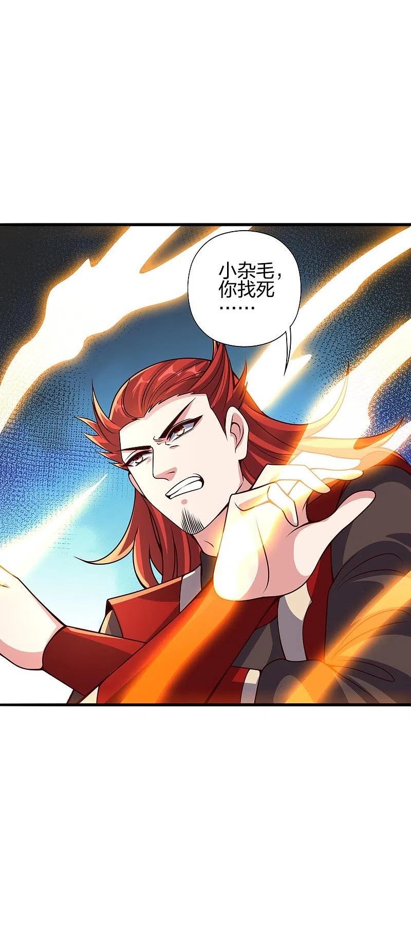 仙武帝尊小说免费阅读漫画,第395话 老子不打女人47图