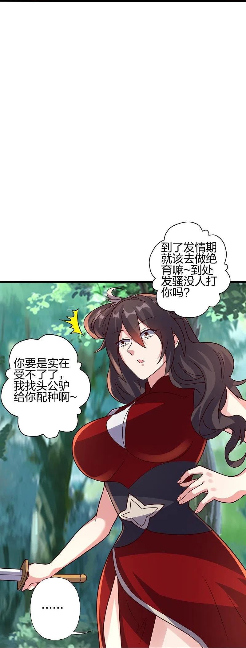 仙武帝尊小说免费阅读漫画,第395话 老子不打女人60图