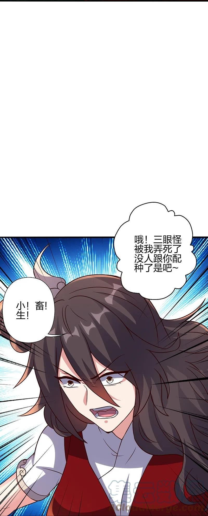 仙武帝尊小说免费阅读漫画,第395话 老子不打女人61图