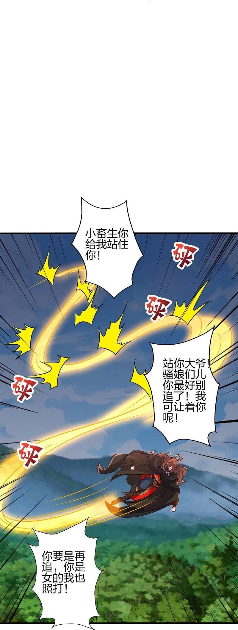 仙武帝尊小说免费阅读漫画,第395话 老子不打女人63图