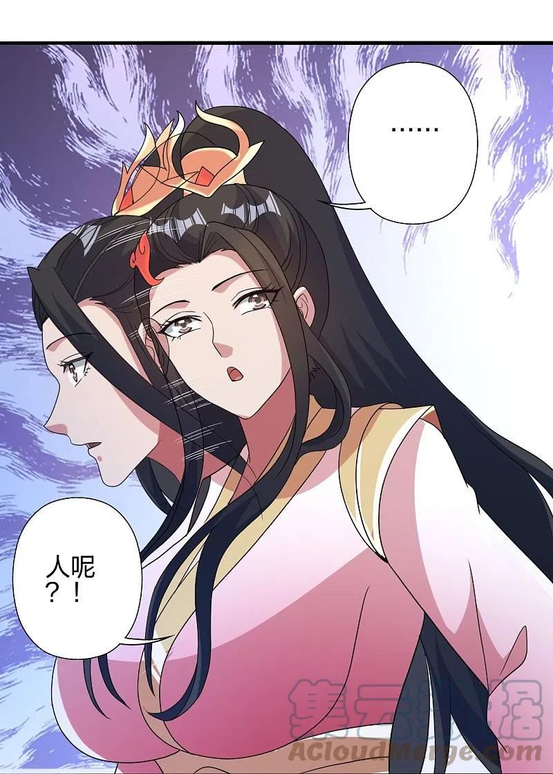 仙武帝尊小说免费阅读全文笔趣阁漫画,第396话 彪悍女子！10图