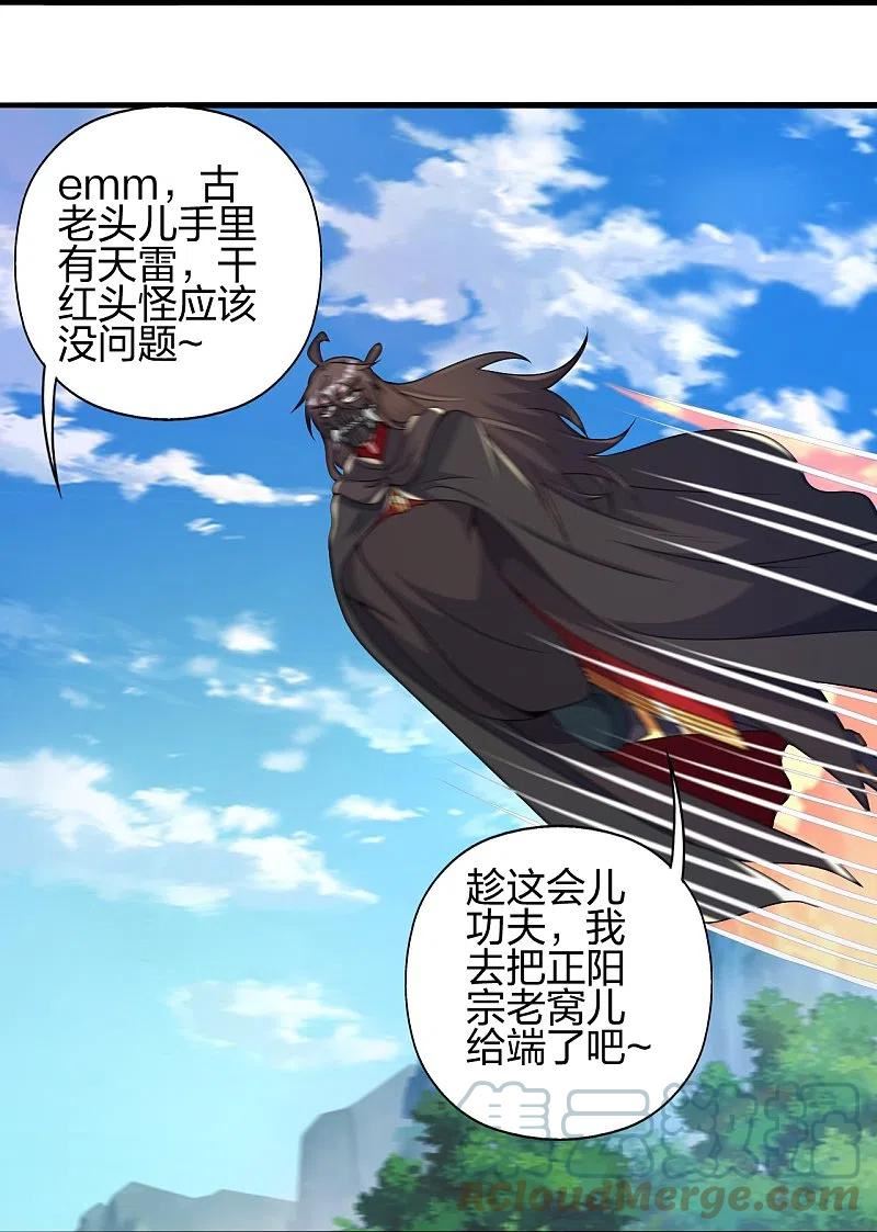 仙武帝尊小说免费阅读全文笔趣阁漫画,第396话 彪悍女子！13图