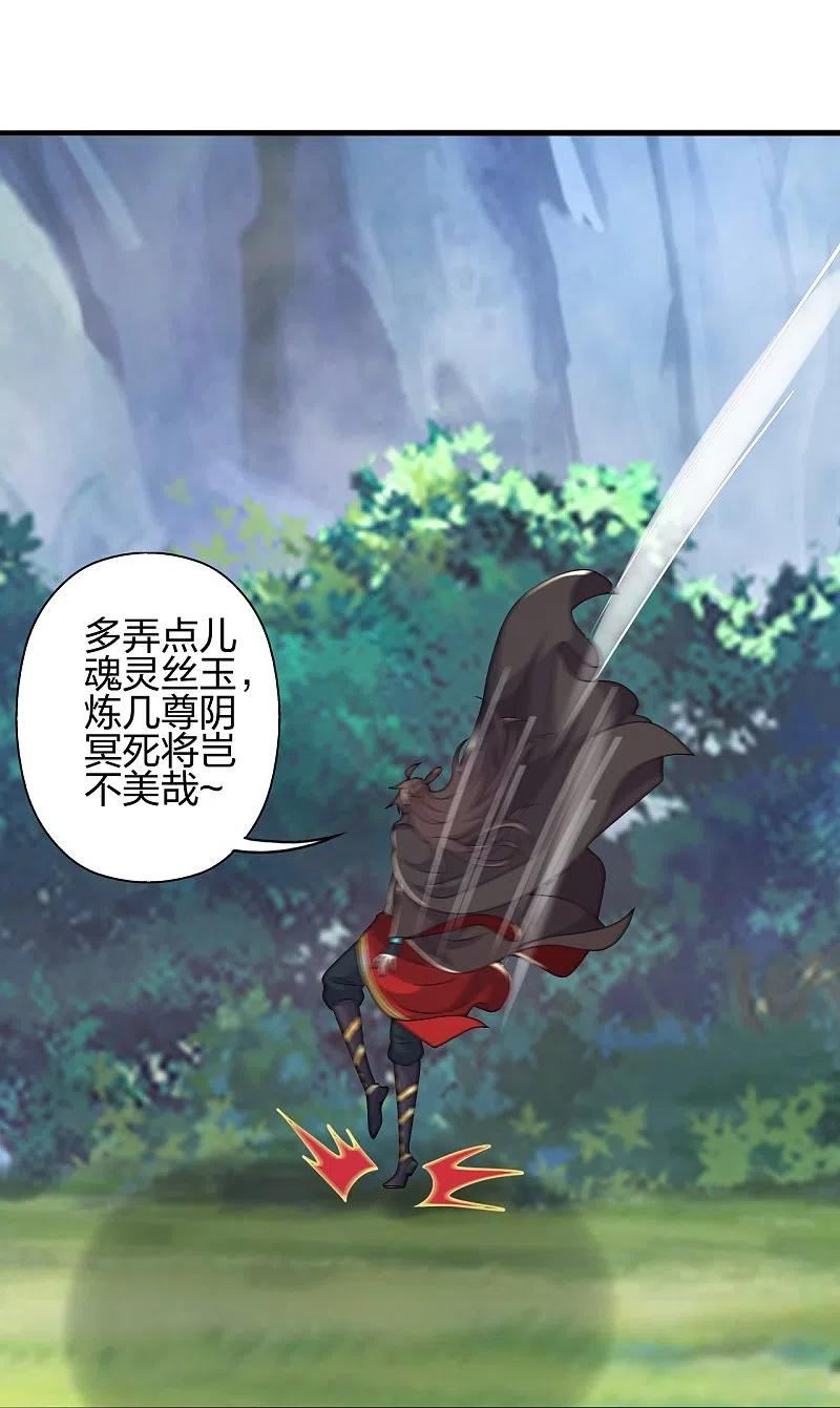 仙武帝尊小说免费阅读全文笔趣阁漫画,第396话 彪悍女子！15图